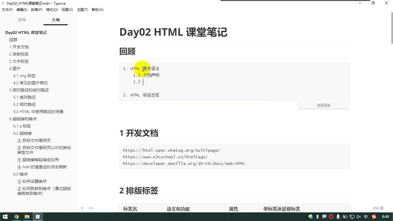 课堂画面 1