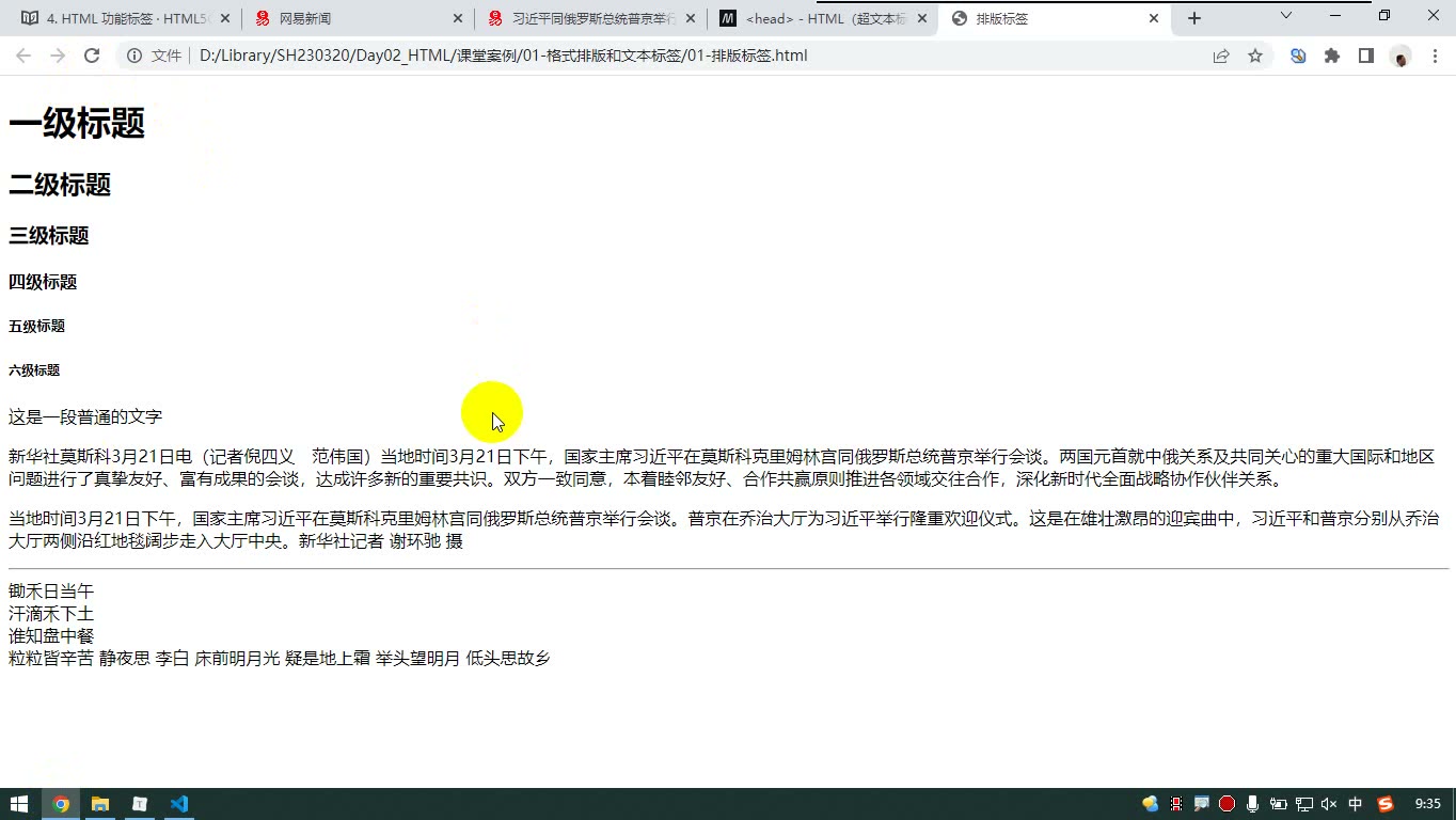 课堂画面 5