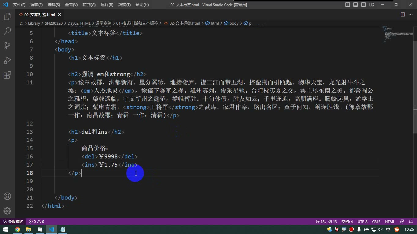 课堂画面 3