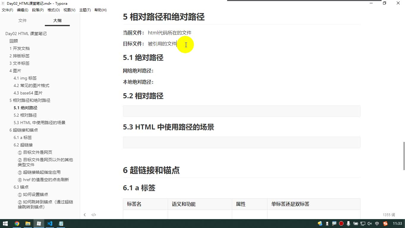 课堂画面 1