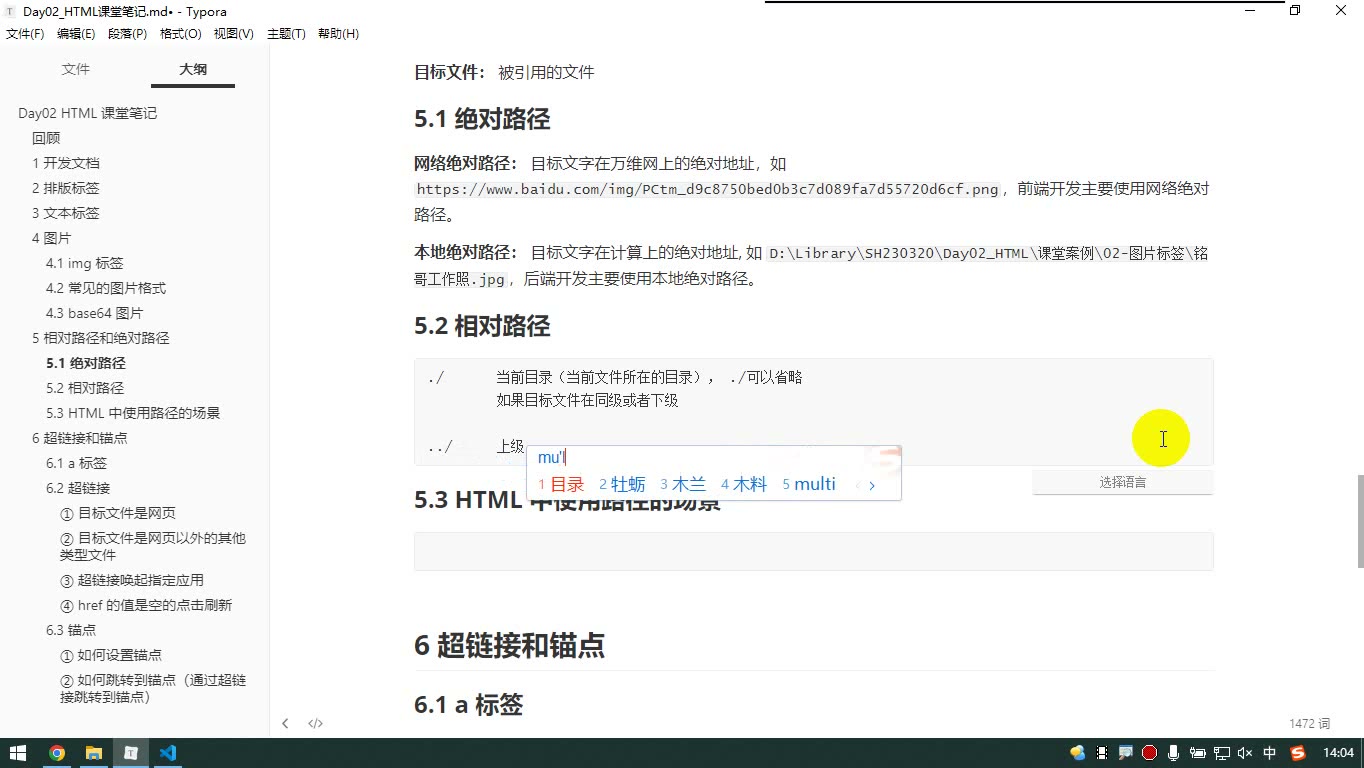 课堂画面 2