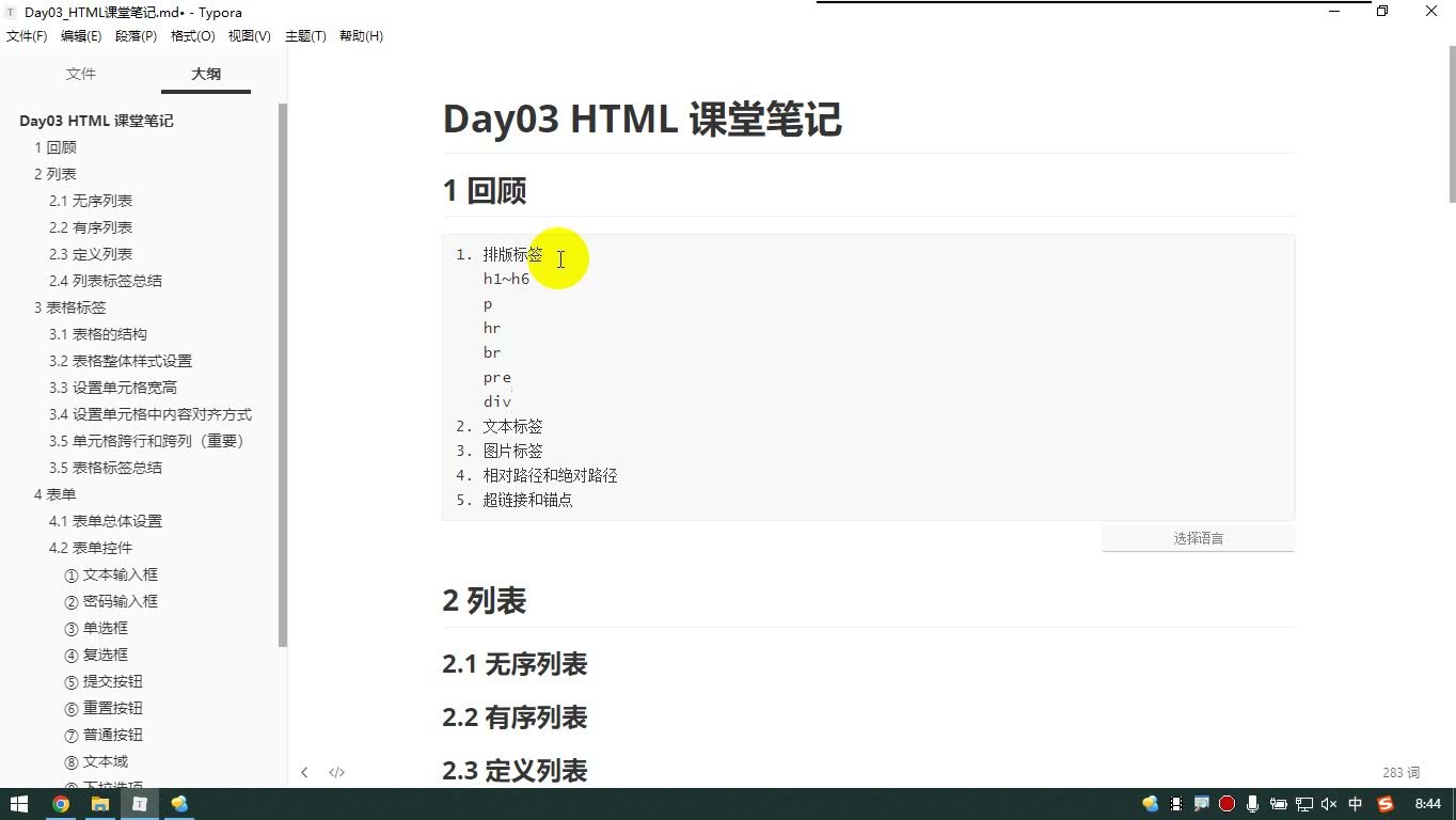 课堂画面 1