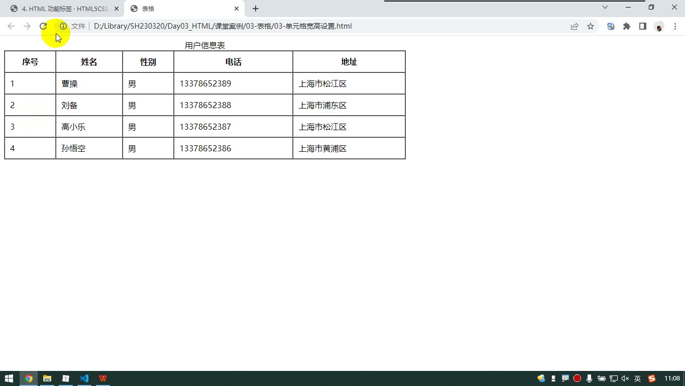 课堂画面 3