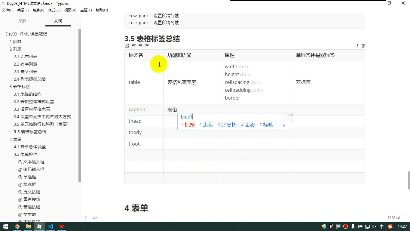 课堂画面 1