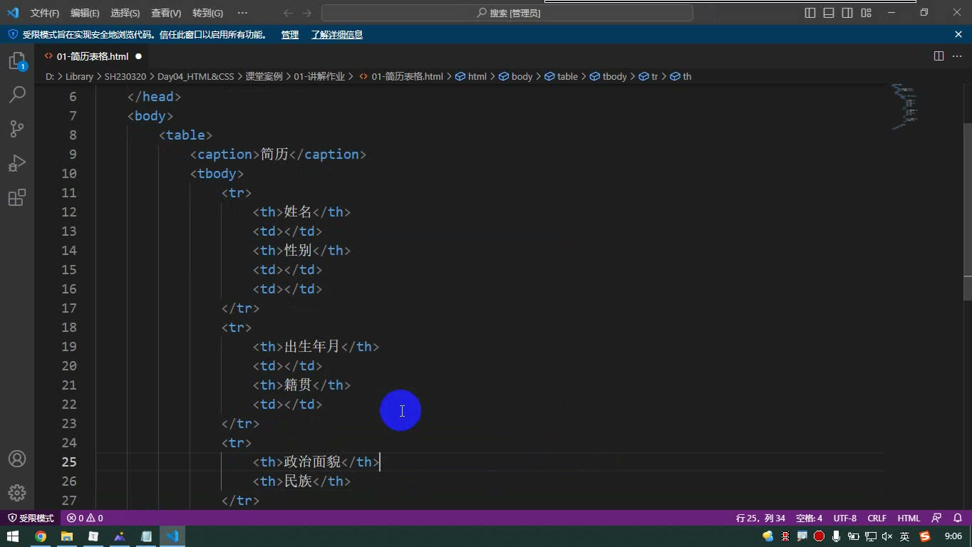 课堂画面 2