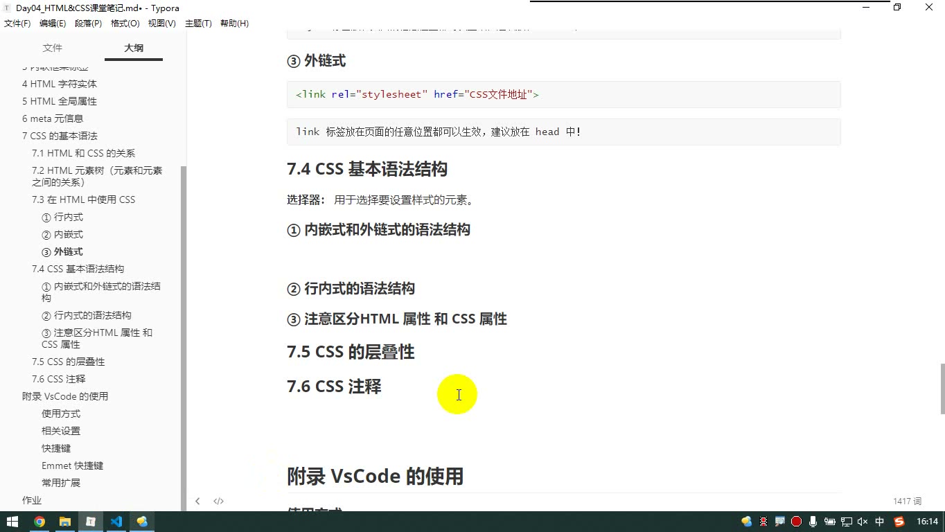 课堂画面 3