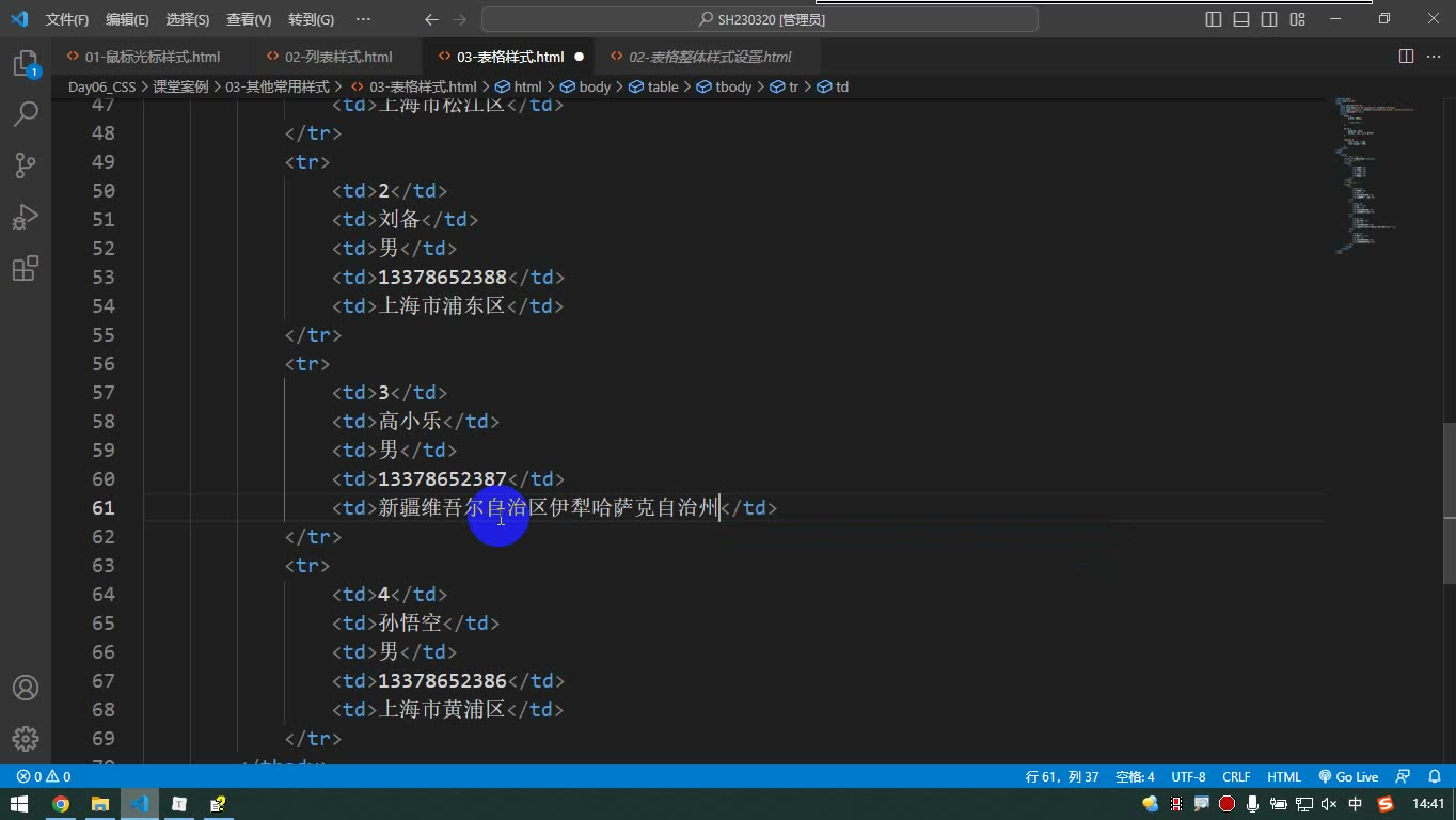 课堂画面 3