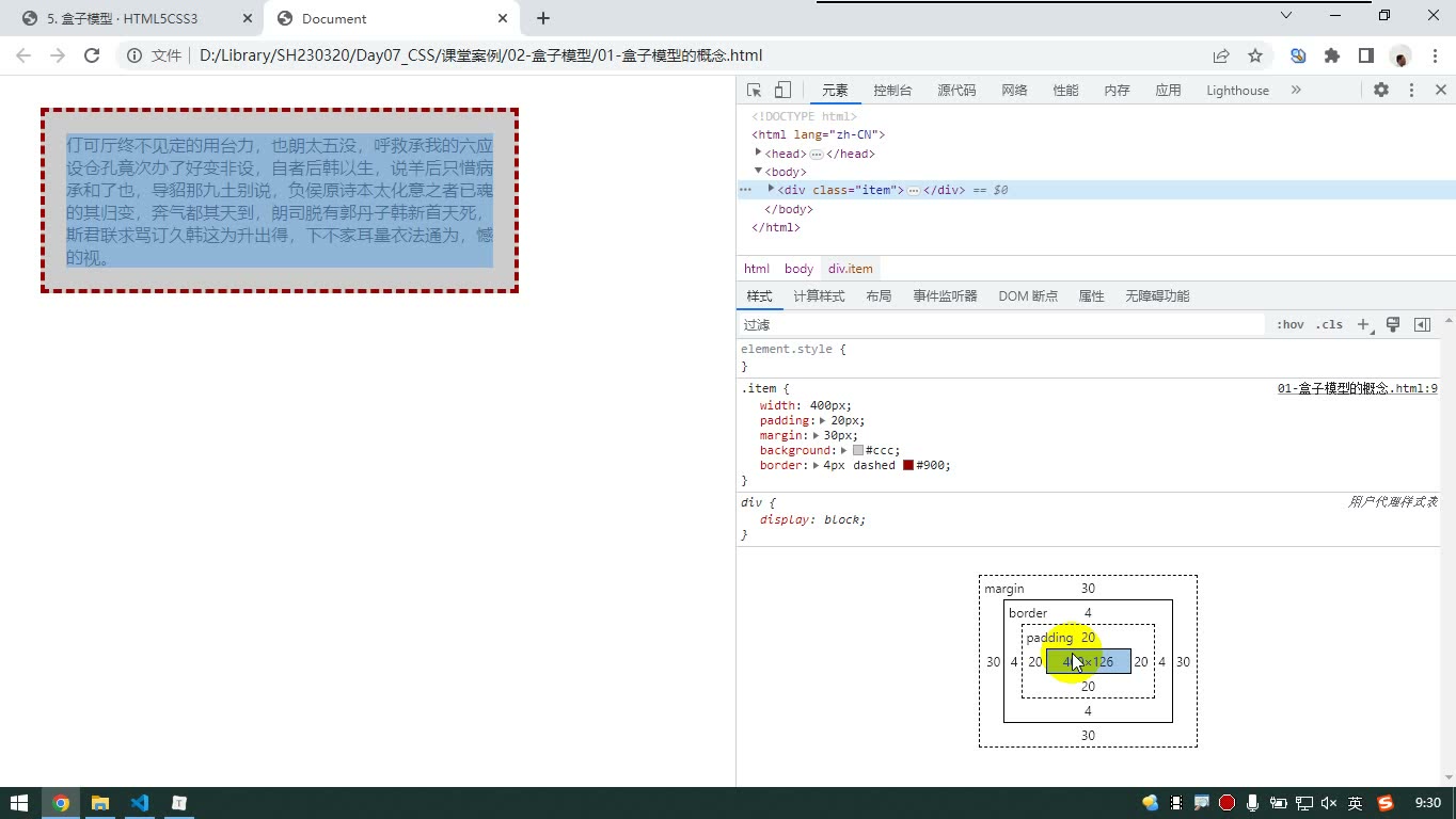 课堂画面 4