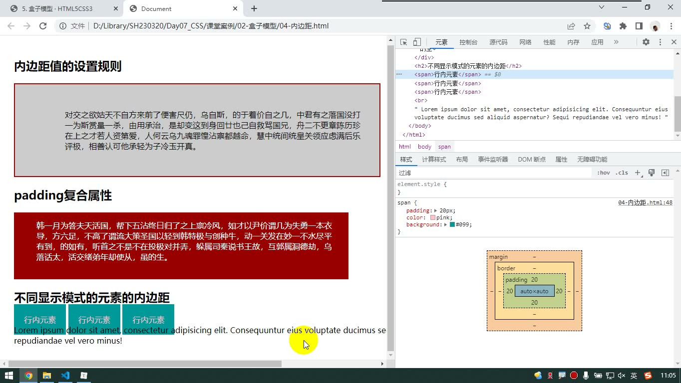 课堂画面 3