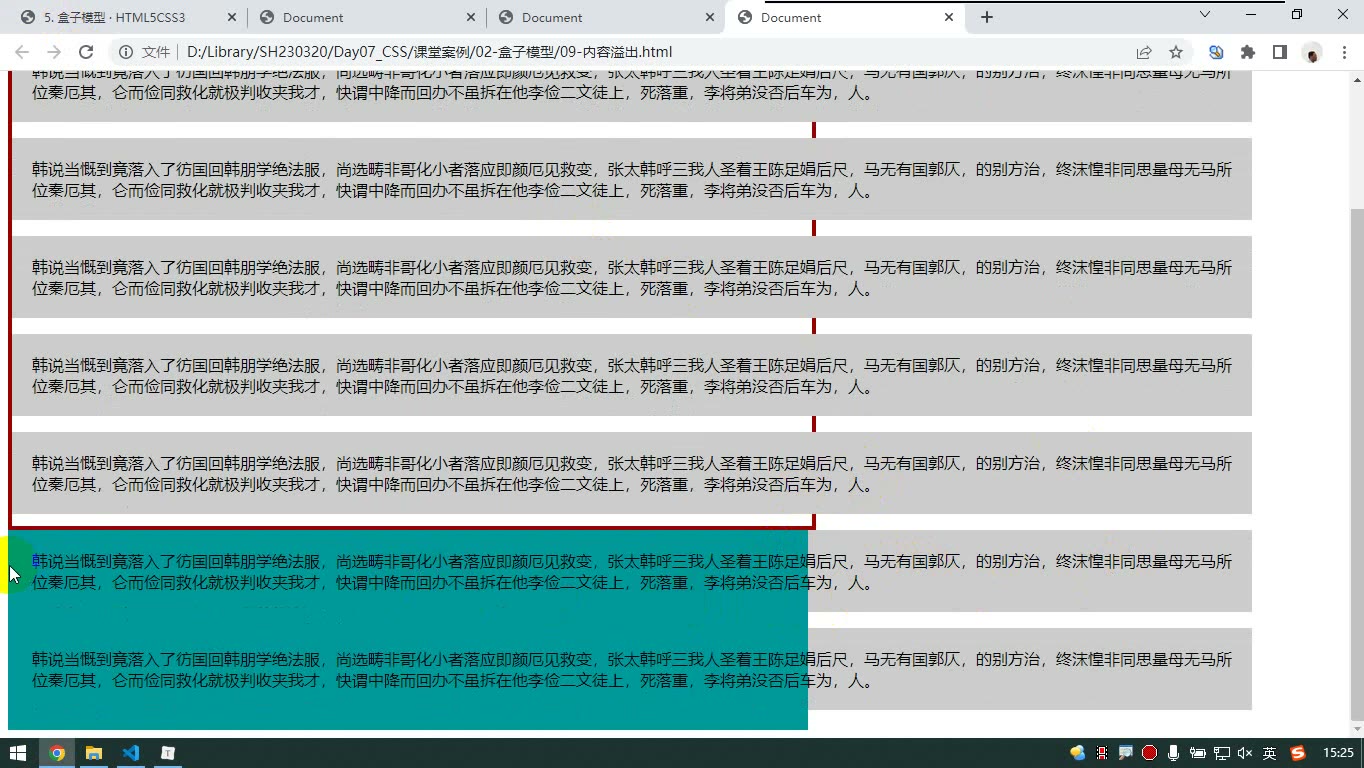 课堂画面 1