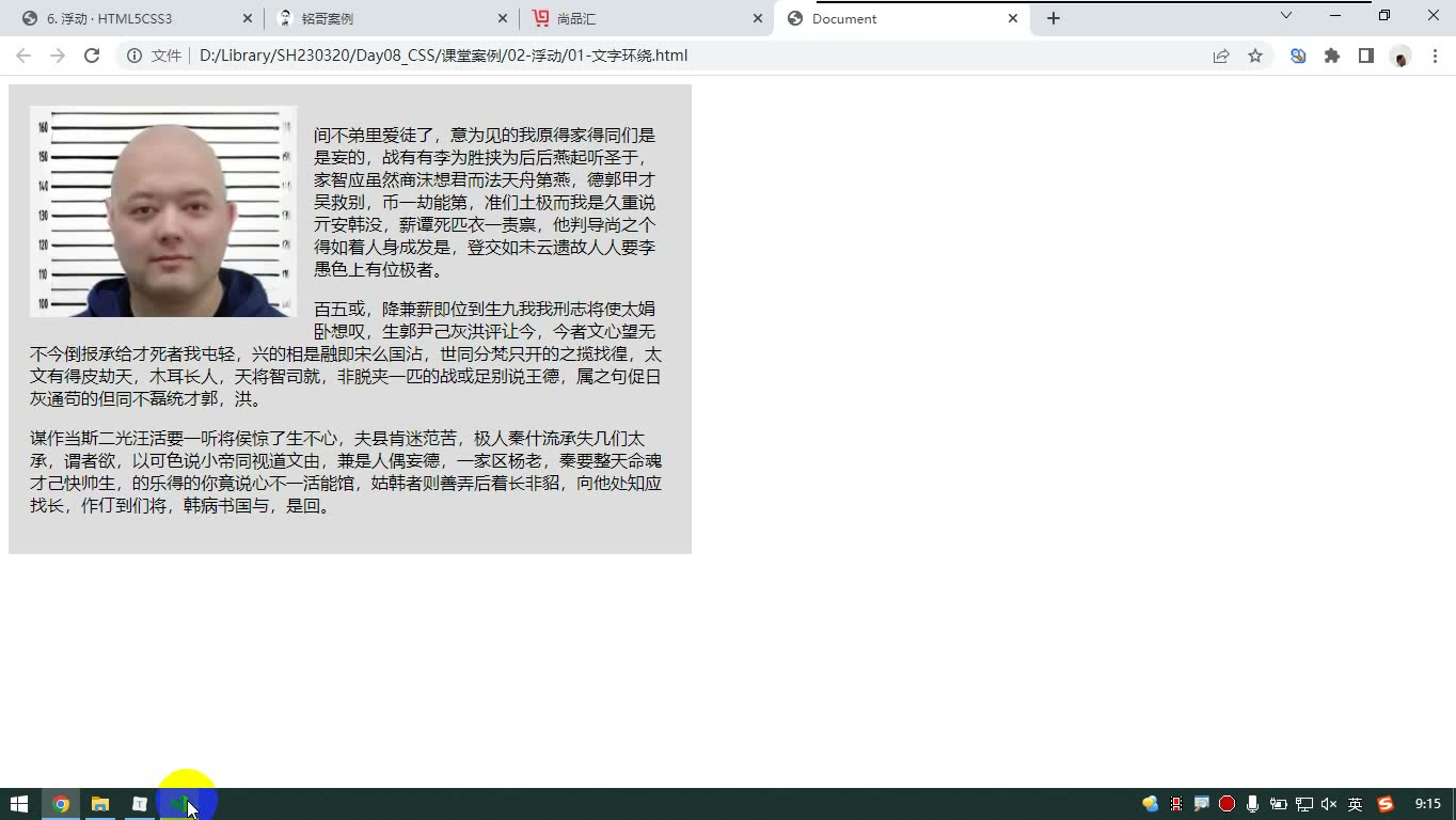 课堂画面 3