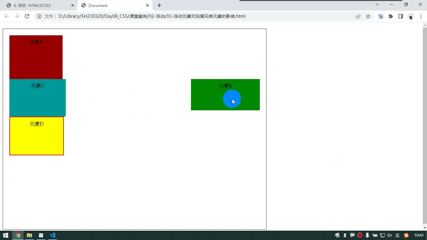 课堂画面 5
