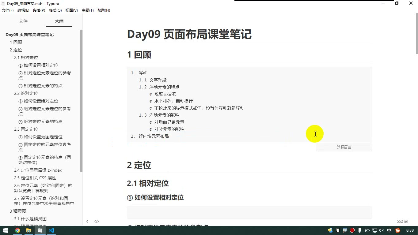 课堂画面 1