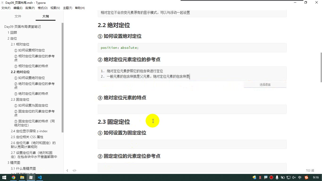 课堂画面 3