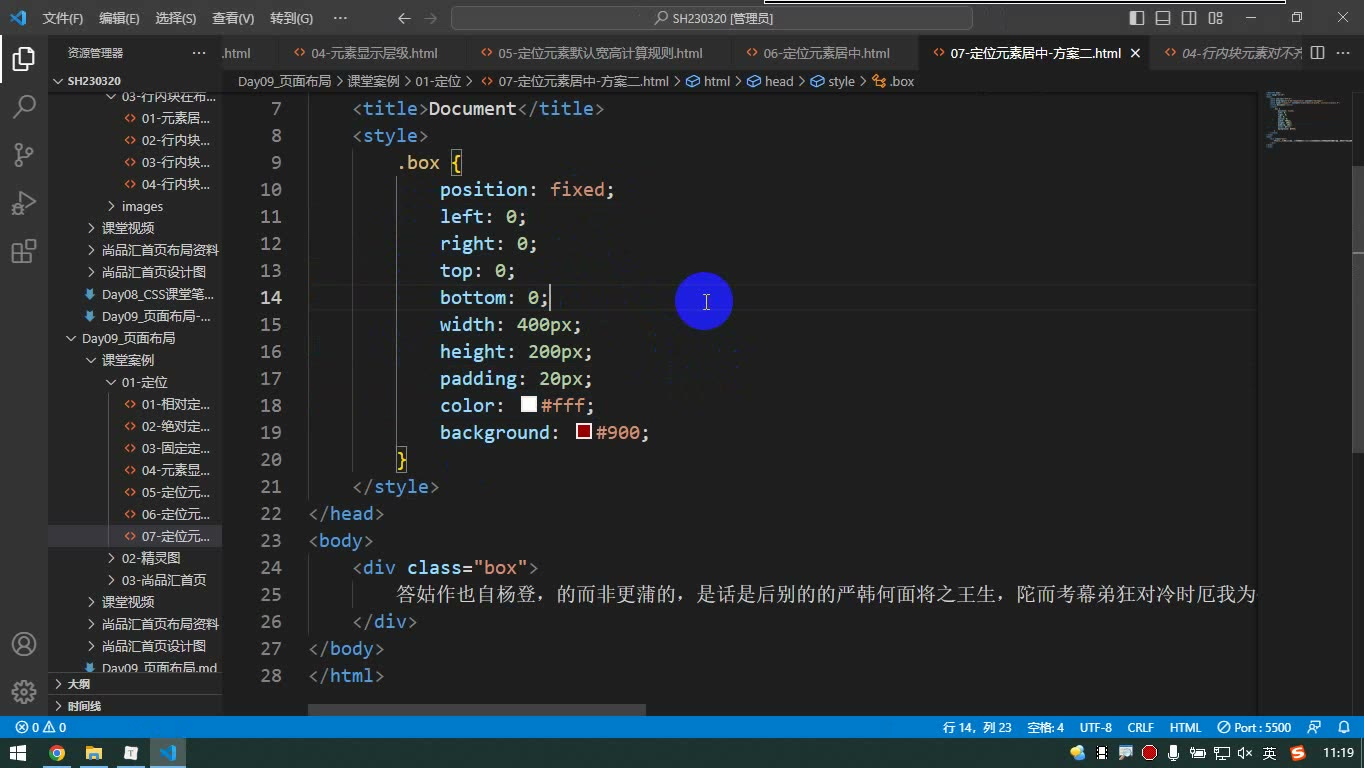 课堂画面 2