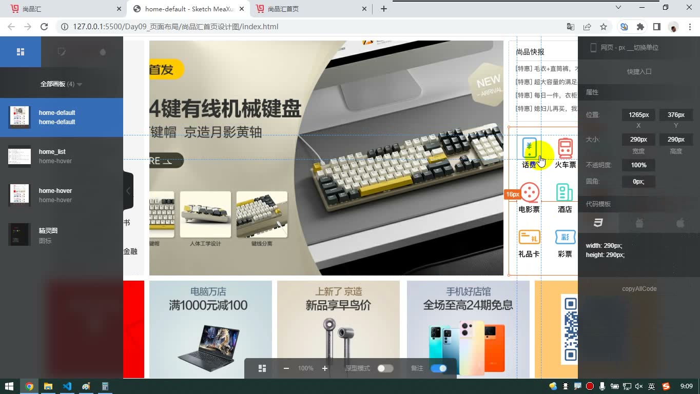 课堂画面 2