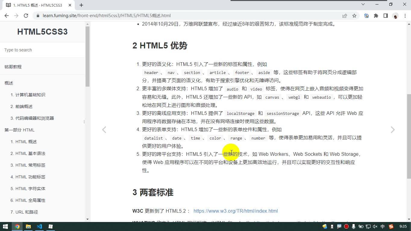 课堂画面 1