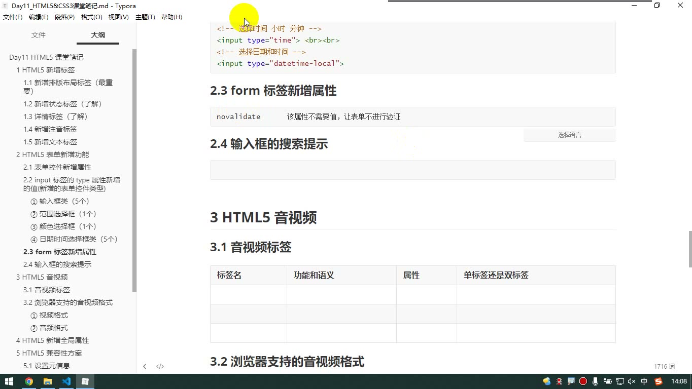 课堂画面 6