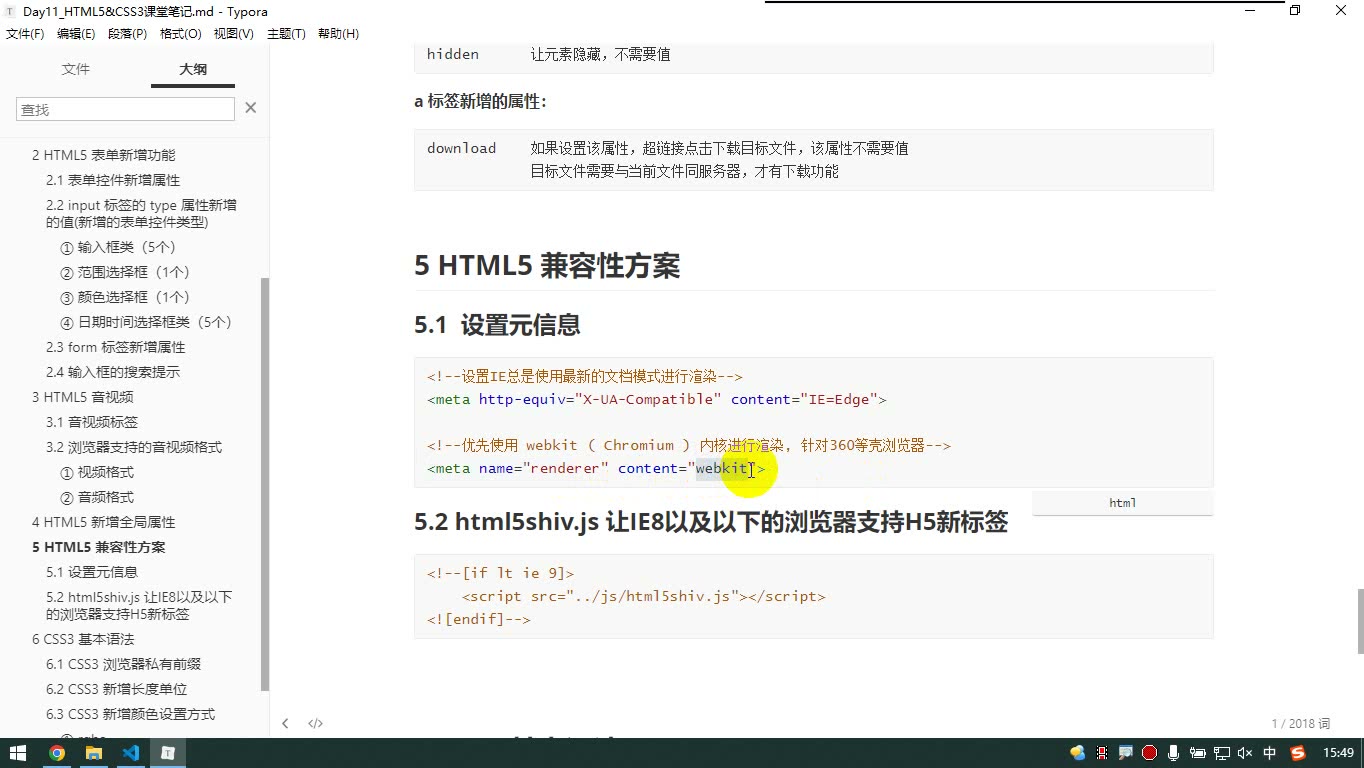 课堂画面 2