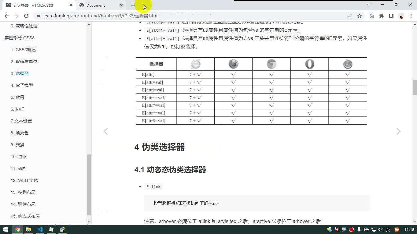 课堂画面 3