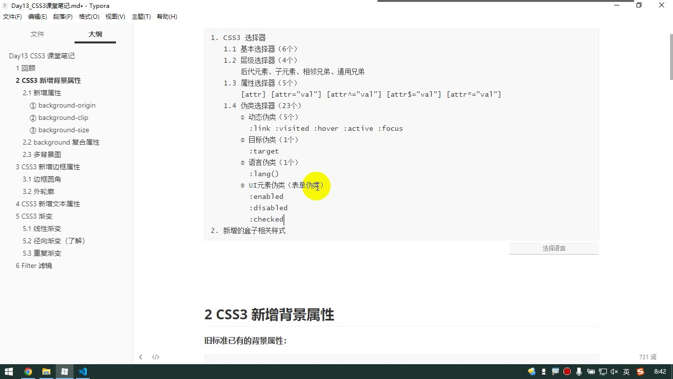 课堂画面 1