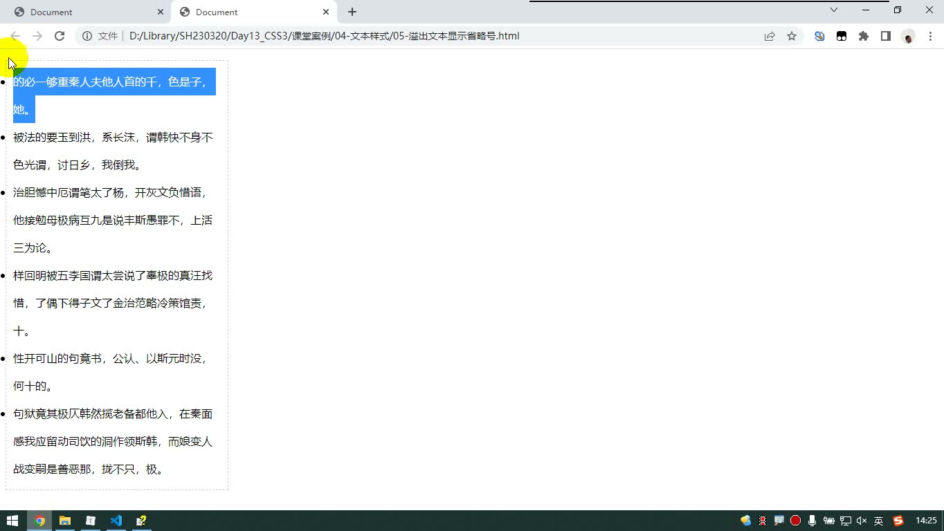 课堂画面 4