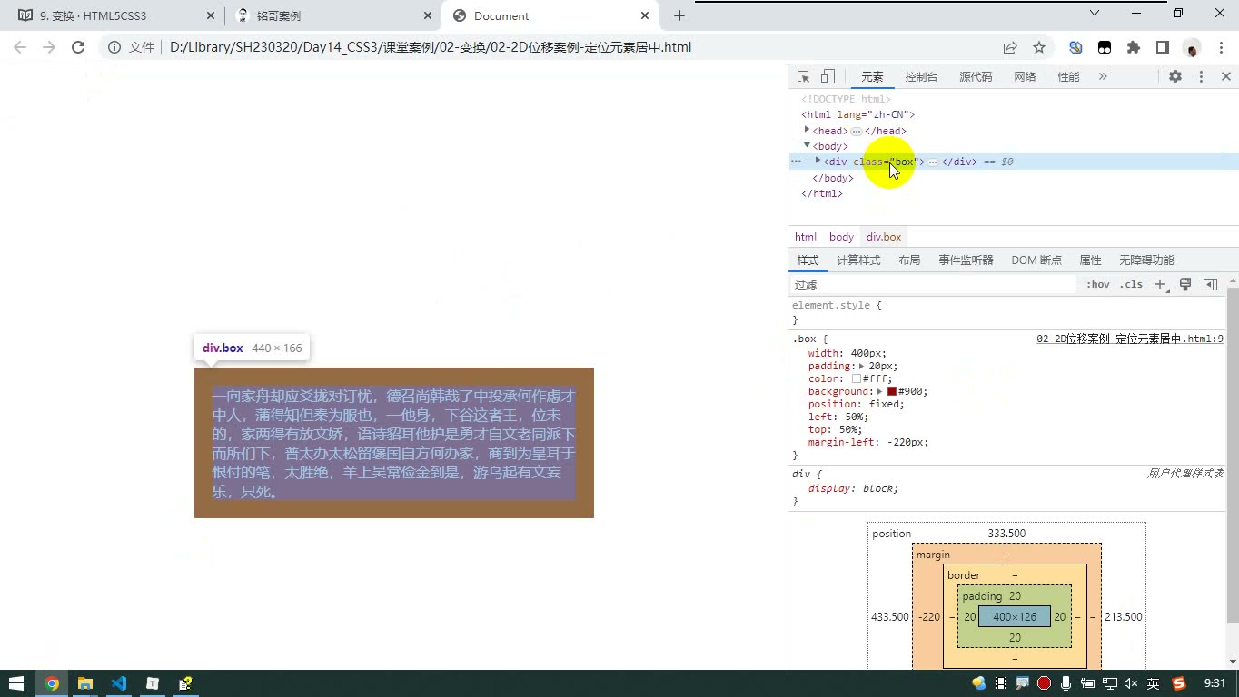 课堂画面 5