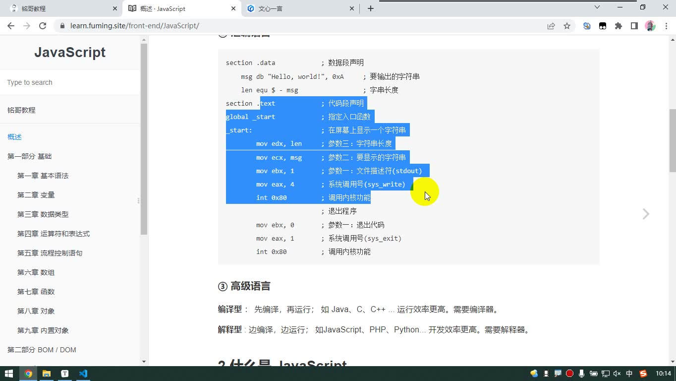 课堂画面 4