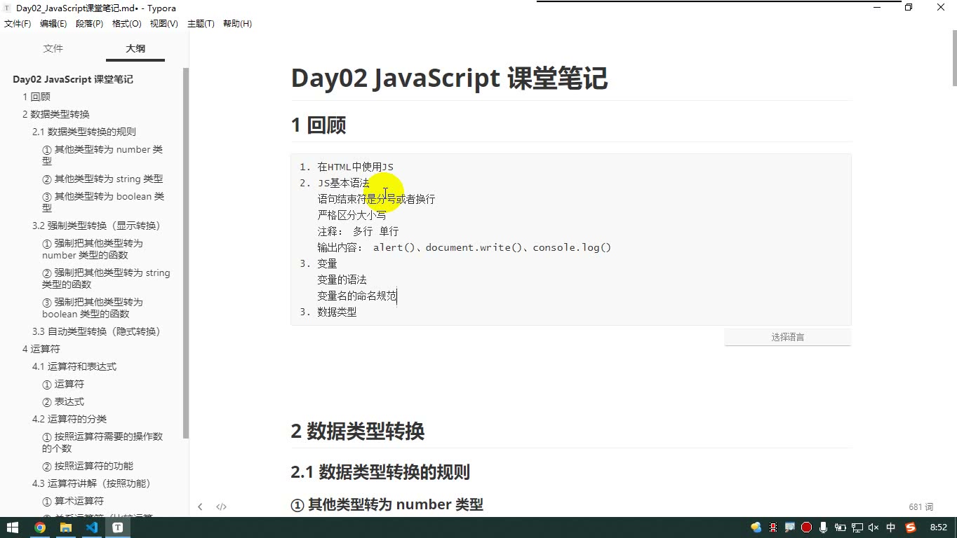 课堂画面 1