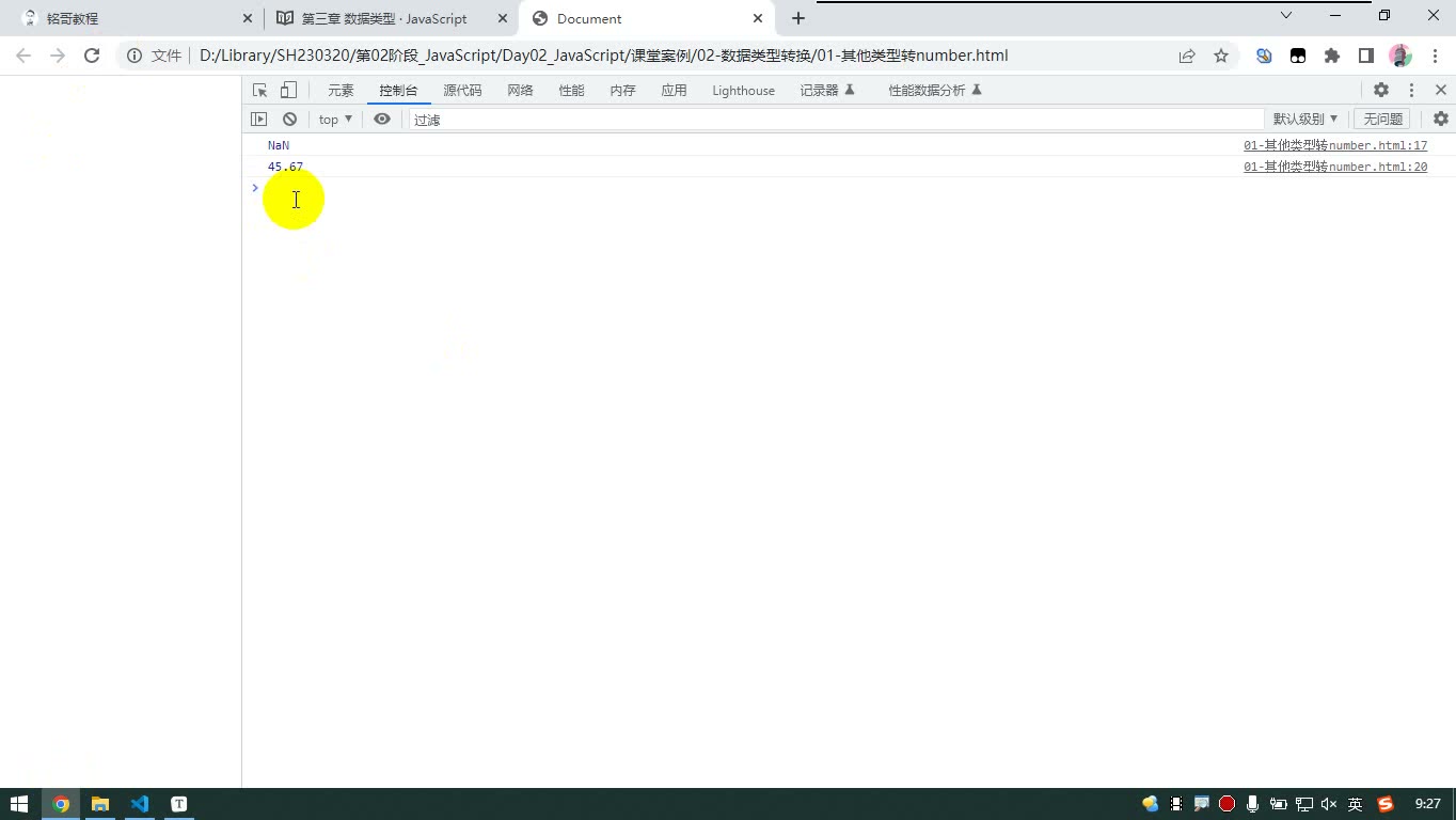 课堂画面 3