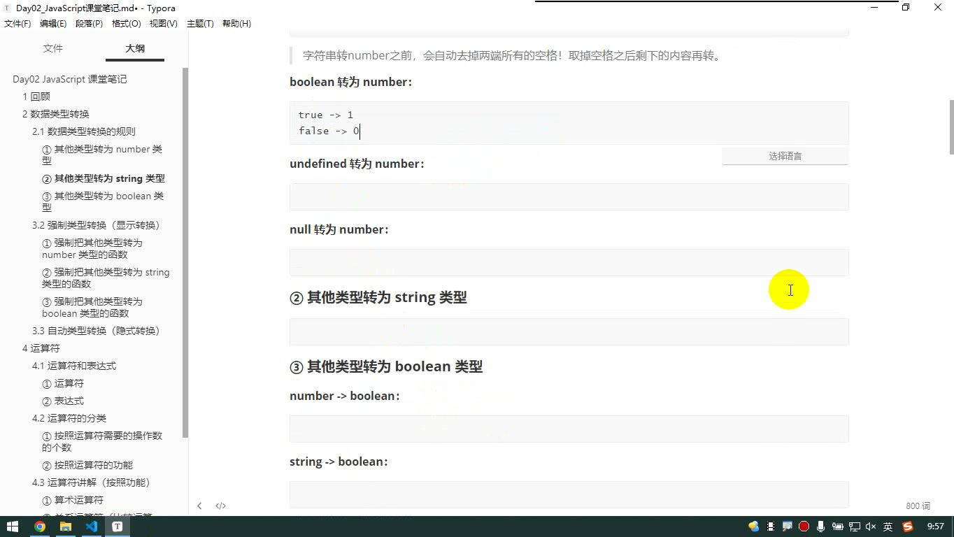 课堂画面 4