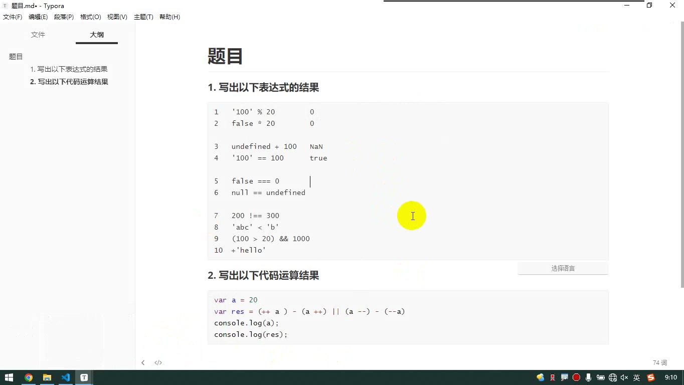 课堂画面 3