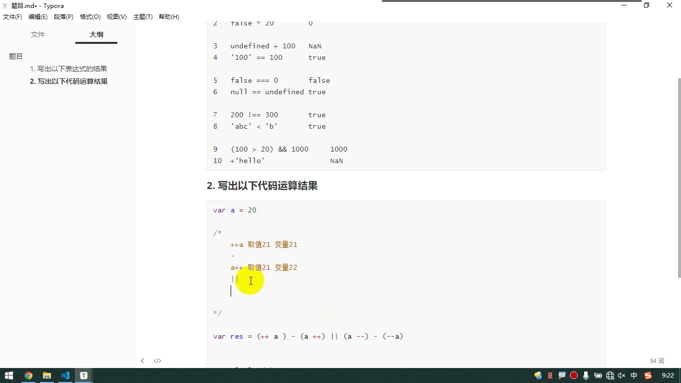 课堂画面 4