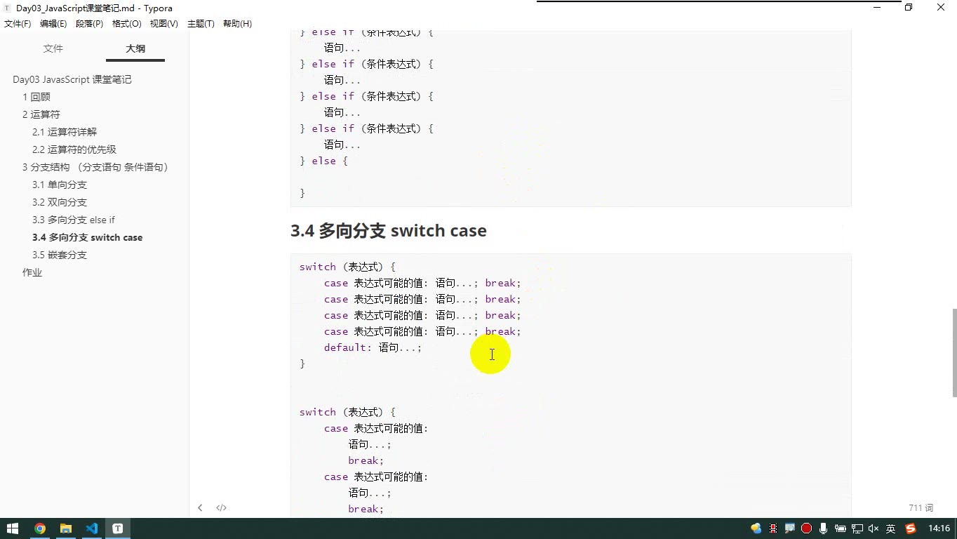 课堂画面 1