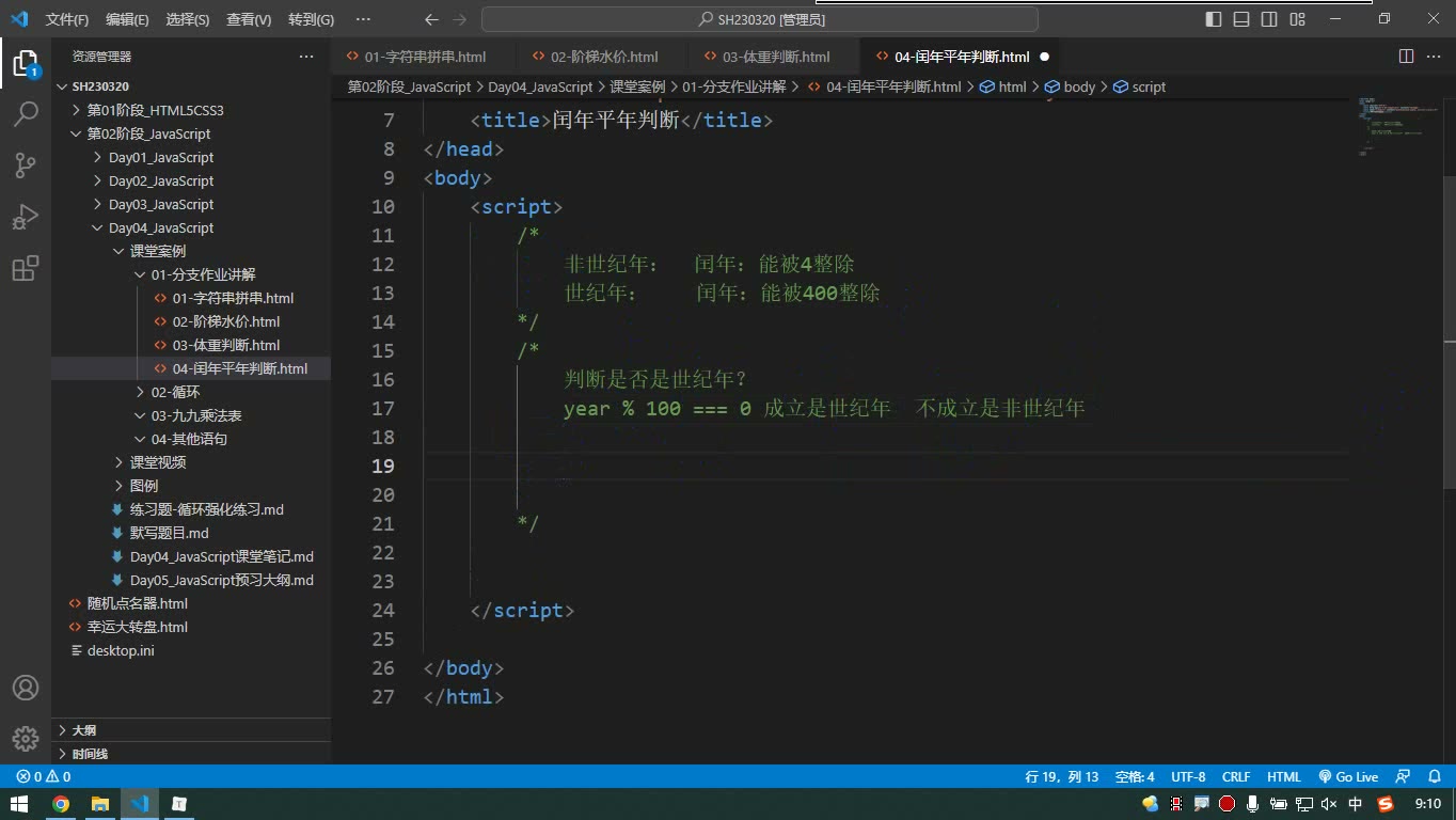 课堂画面 4