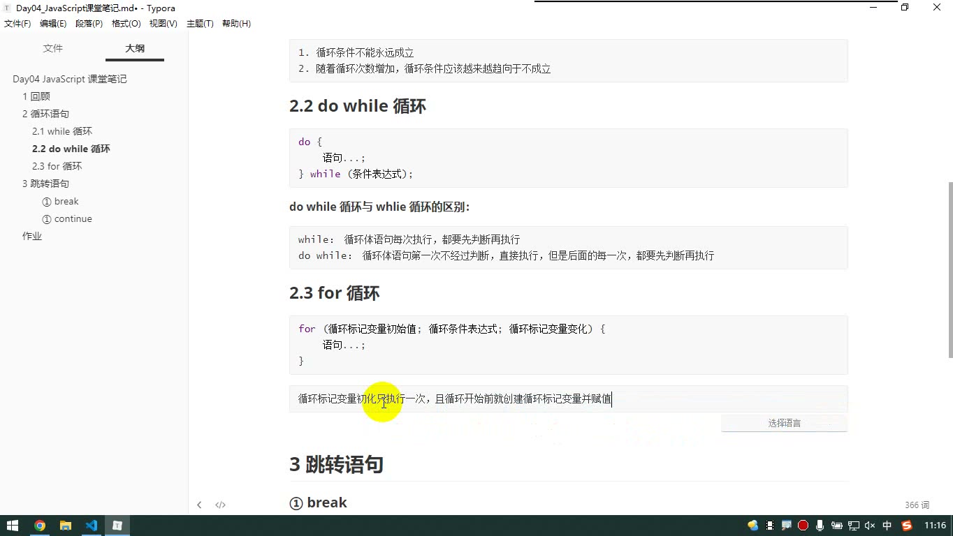 课堂画面 3