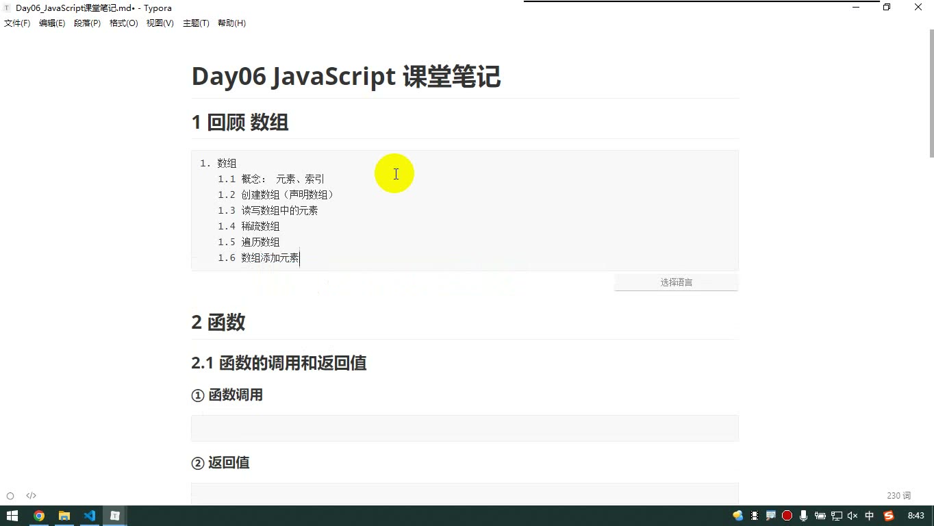 课堂画面 1
