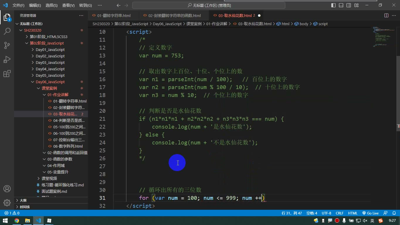 课堂画面 3