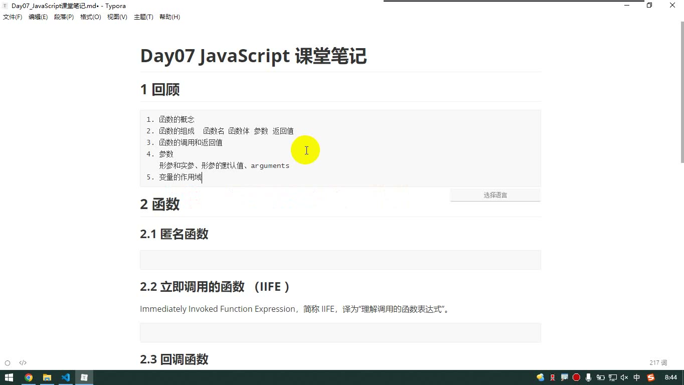 课堂画面 1