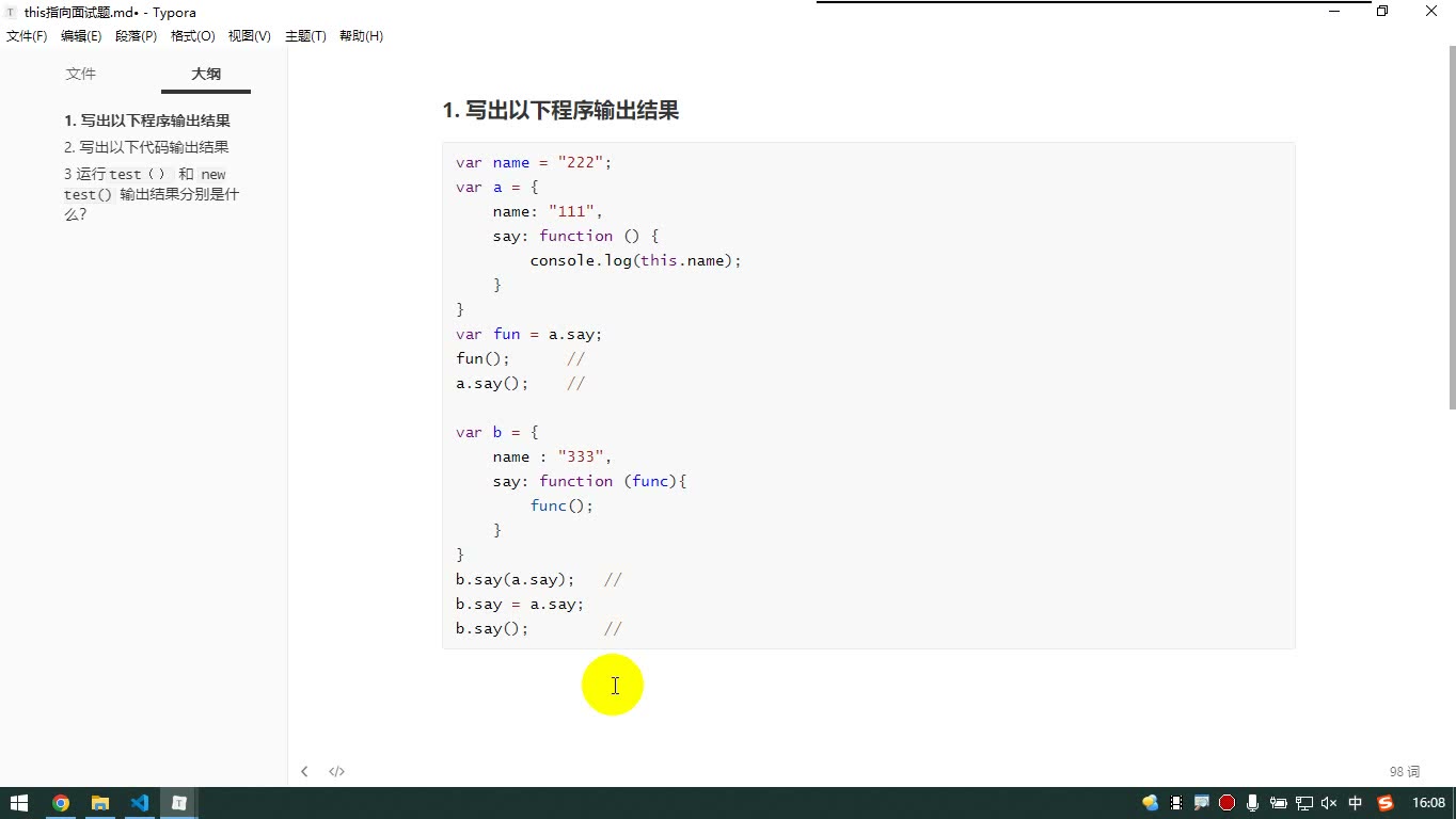 课堂画面 3