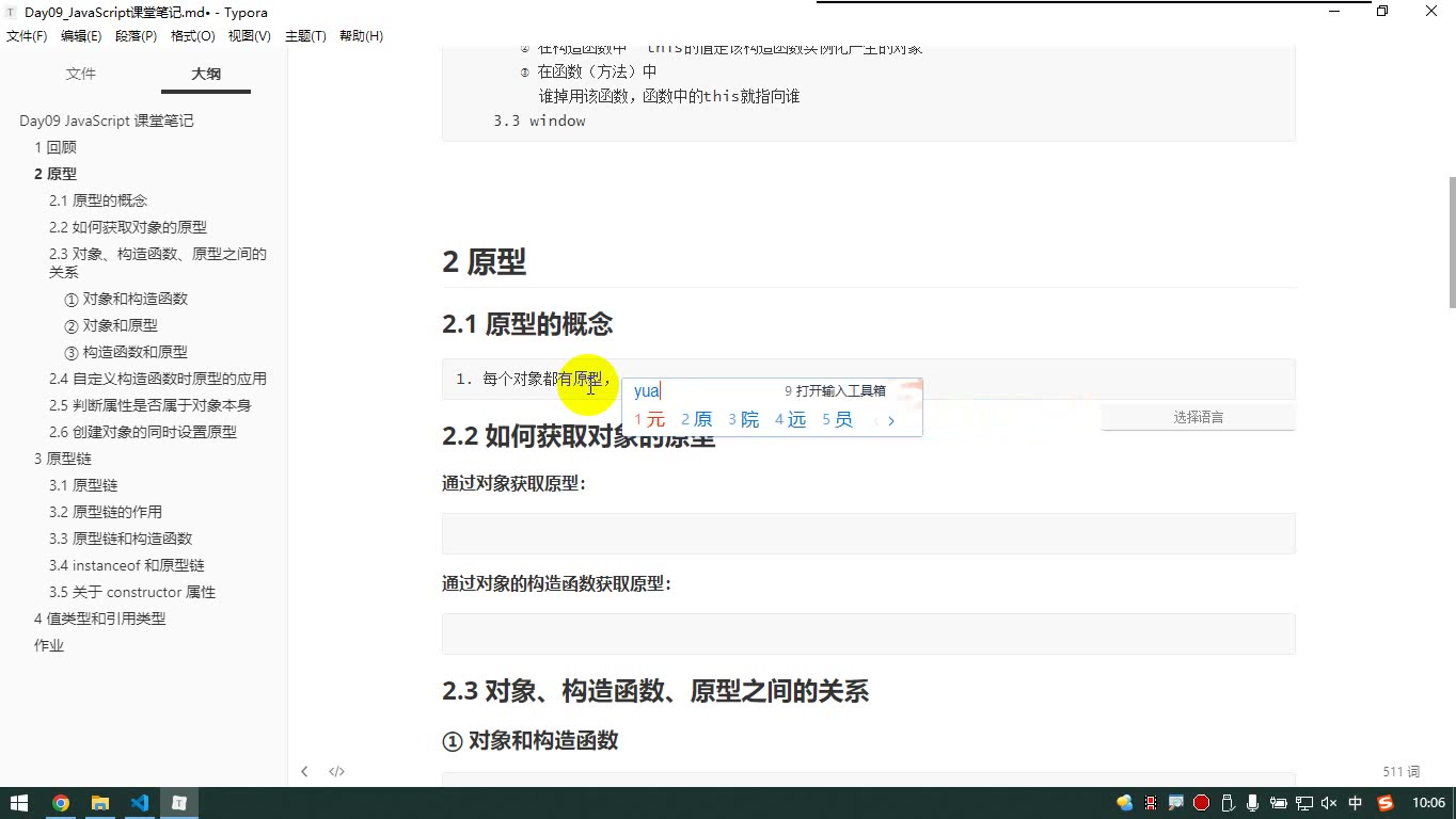 课堂画面 5