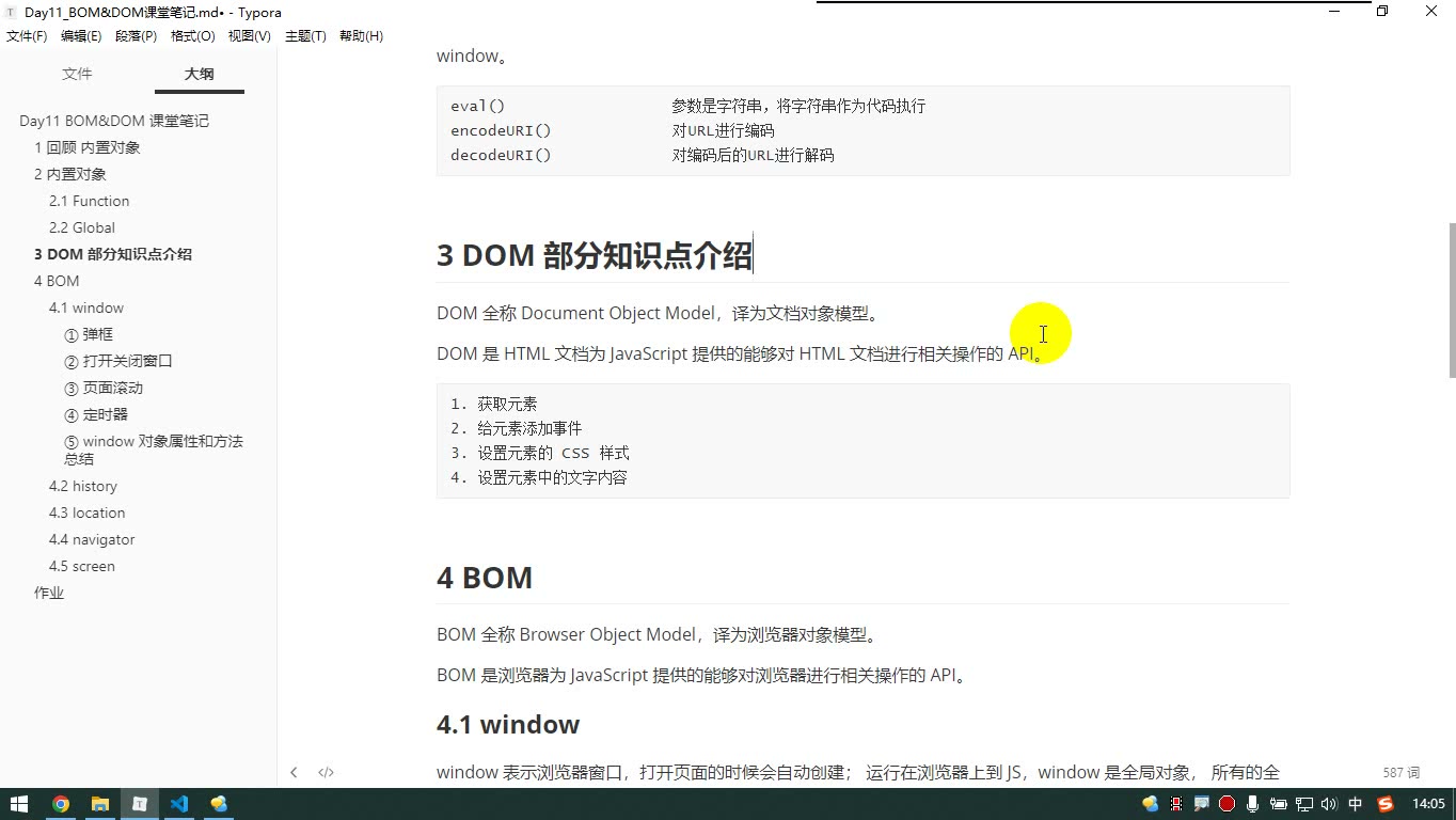 课堂画面 2