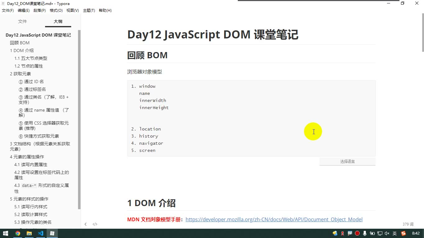 课堂画面 1