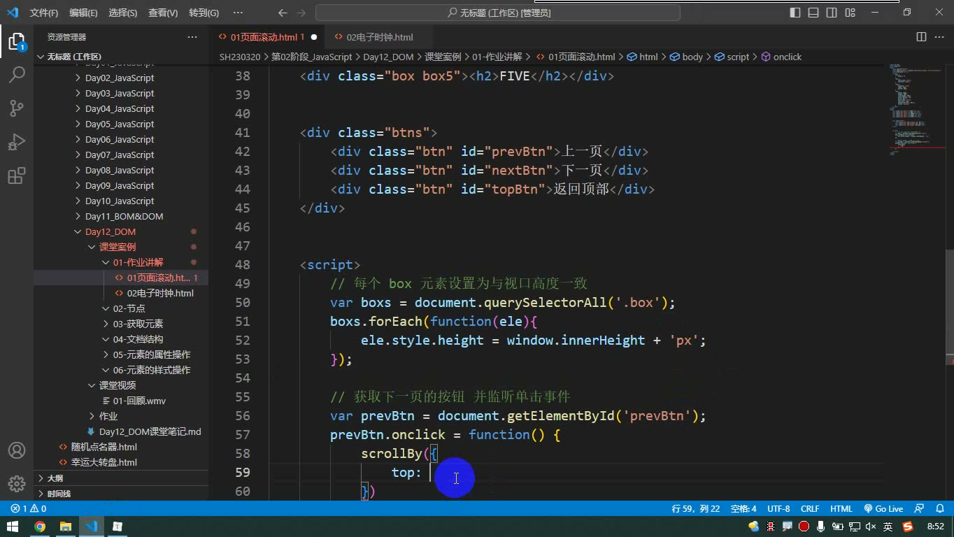 课堂画面 2