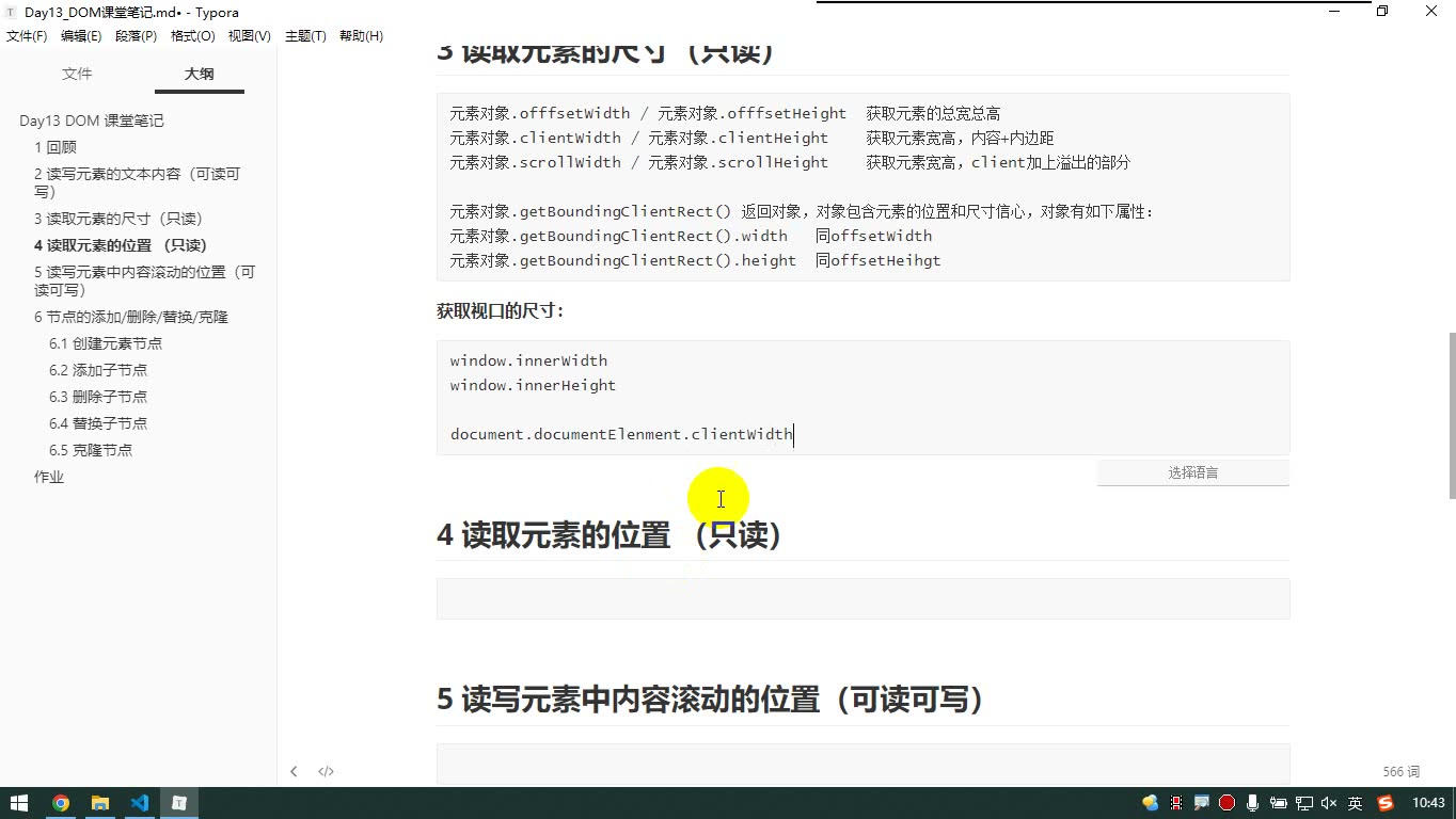 课堂画面 1