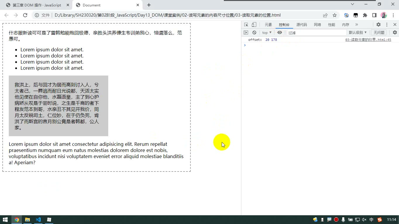 课堂画面 2
