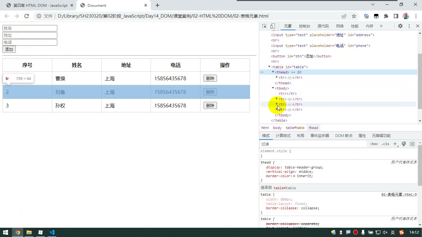 课堂画面 1