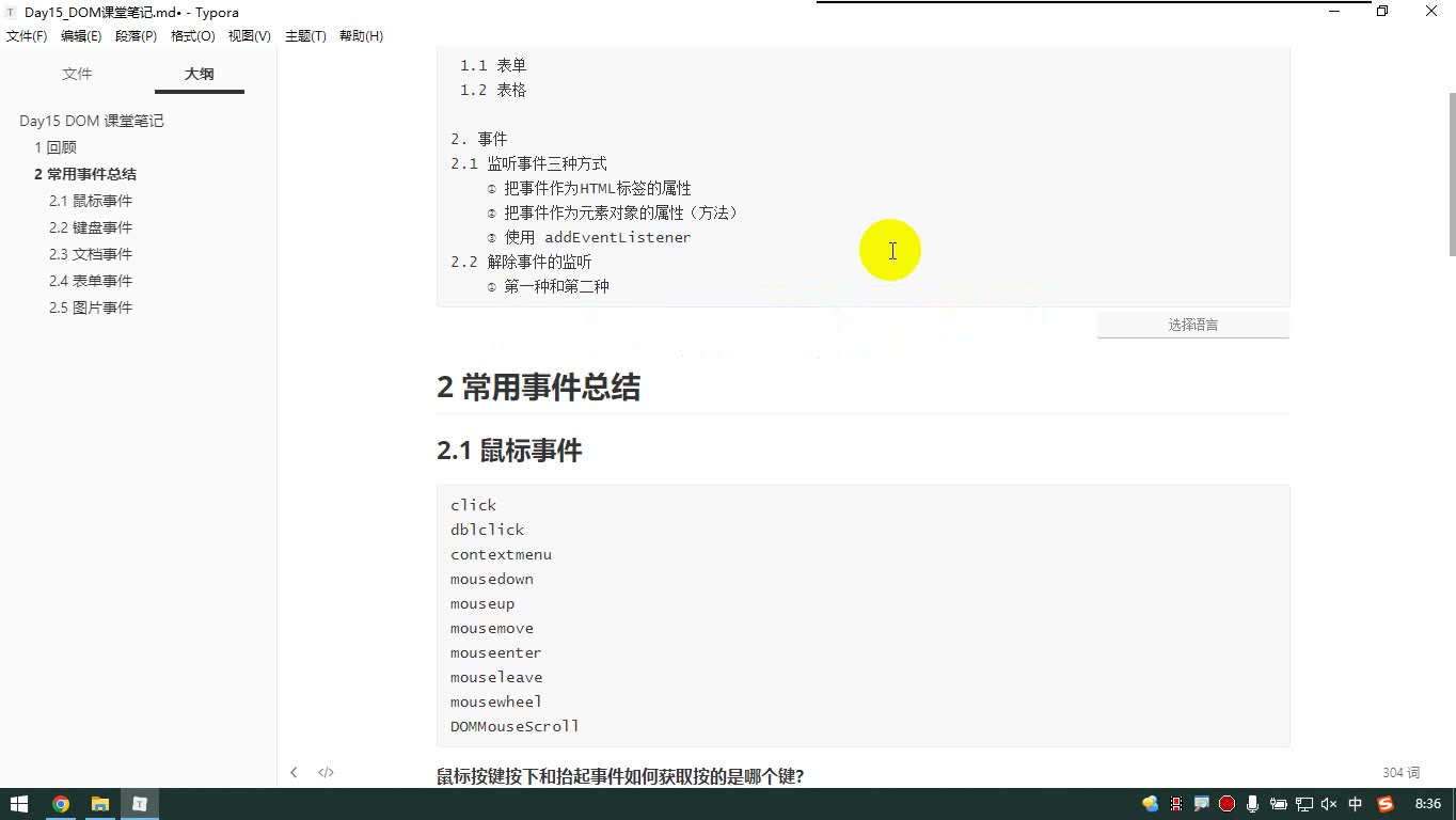 课堂画面 1