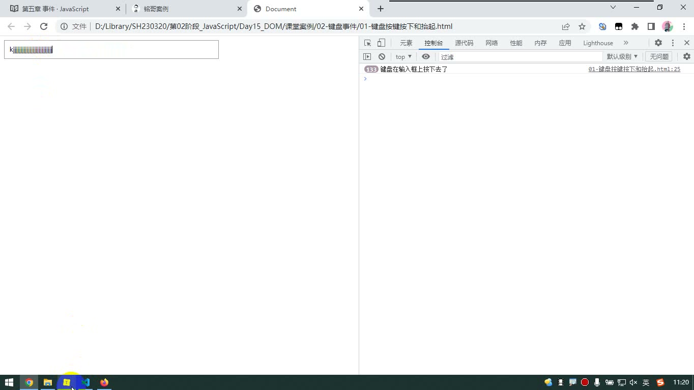 课堂画面 3