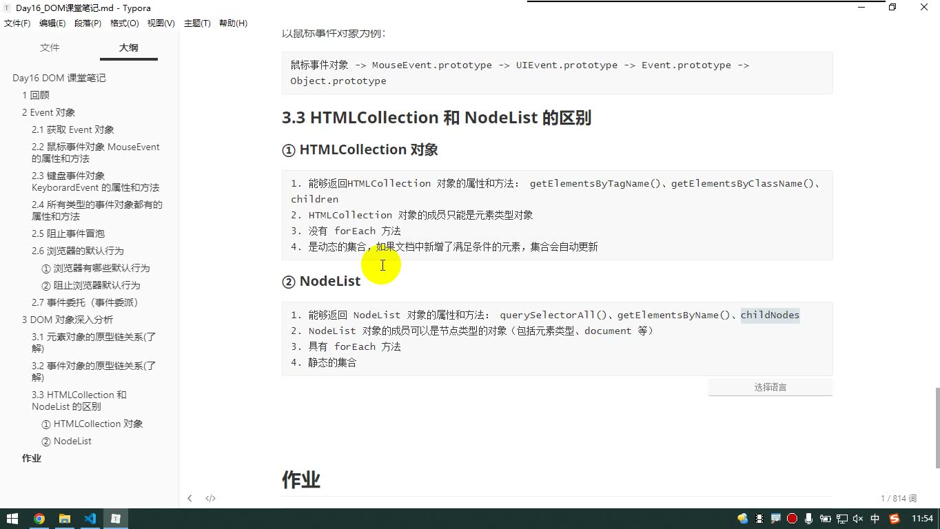 课堂画面 5